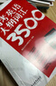 新東方 高考英語(yǔ)大綱詞匯3500 曬單實(shí)拍圖