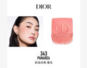 迪奧DIOR腮紅盤(pán)343奶油白桃 細膩自然持妝彩妝化妝品 生日禮物送女友 曬單實(shí)拍圖