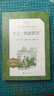 大衛·科波菲爾（上下）（《語(yǔ)文》推薦閱讀叢書(shū) 人民文學(xué)出版社） 曬單實(shí)拍圖