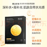 膜法世家水嫩亮膚組合面膜40片 補(bǔ)水保濕提亮肌膚乳糖酸細(xì)致毛孔 七夕禮物 曬單實(shí)拍圖