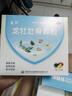 龍牡壯骨顆粒5g*30袋*3盒 寶寶鈣 健脾胃兒童脾胃虛弱  積食 孩子 不愛吃飯 不長個 夜驚 盜汗 曬單實拍圖