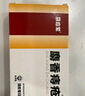快比寧 阿昔洛韋乳膏16g嘴角上火嘴唇嘴巴起水泡口唇帶狀單純生殖器汗皰疹藥膏抗病毒水痘非啊阿西諾軟膏凝膠 曬單實(shí)拍圖