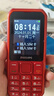 飛利浦（PHILIPS）E588A全網(wǎng)通4G老年人手機(jī)大電池超長待機(jī)大字體大聲音老人專用手機(jī)移動(dòng)聯(lián)通電信備用學(xué)生機(jī)絢麗紅 曬單實(shí)拍圖