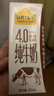 認養(yǎng)一頭牛4.0g蛋白高鈣牛奶 全脂純牛奶整箱200ml*18盒 京東自營禮盒裝  曬單實拍圖
