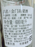 金門高粱 白金龍 清香型白酒 58度600ml*6瓶整箱裝 商務(wù)宴請 中秋招待送禮 曬單實(shí)拍圖
