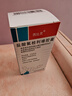 【原研藥】[西比靈] 鹽酸氟桂利嗪膠囊 5mg*20粒/盒 曬單實(shí)拍圖