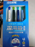 點(diǎn)石制筆 深海艙按動(dòng)中性筆高顏值速干0.5mm子彈頭黑筆學(xué)生考試刷題筆簽字筆開(kāi)學(xué)季0144套裝 4筆+6芯 曬單實(shí)拍圖