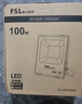 佛山照明（FSL）LED投光燈led戶外庭院路燈室外防水大功率工程廣告牌投射燈倉庫照明泛光燈100W白光（6500K） 曬單實拍圖