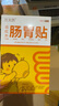 萬(wàn)太醫健脾消食腸胃貼調理脾虛便秘積食不消化脹氣脾胃虛弱消食化積5盒 曬單實(shí)拍圖