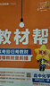 選擇性必修一/必修三】天星教育2026高中教材幫高二上冊教材全套選擇性必修第一冊必修3必修4劃重點課本完全解讀高中同步講解資料 選修1】數學·選擇性必修第一冊·RJA(人教A版) 曬單實拍圖