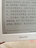 掌閱（iReader）【新品發(fā)布】Neo3 6英寸電子書(shū) 智能閱讀器 墨水屏電紙書(shū) 看書(shū)學(xué)習漫畫(huà)平板電腦 輕薄便攜 告白 曬單實(shí)拍圖