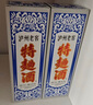 瀘州老窖 特曲60版工農牌 濃香型白酒 52度 500ml*6整箱裝(贈送3個(gè)禮品袋) 曬單實(shí)拍圖