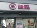 愛(ài)瑪（AIMA）【城市限時(shí)優(yōu)惠】赤焰新國標大電池長(cháng)續航高顏值時(shí)尚成人電動(dòng)自行車(chē)電瓶車(chē) 到店選色提車(chē) 曬單實(shí)拍圖