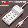 昂迅多口USB充電器多功能插頭手機通用多位工作室充電頭插口座沖電 【國內(nèi)】10口USB快充充電器 曬單實拍圖