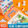 得力（deli）水性馬克筆60色雙頭速干方桿大容量學(xué)生水彩筆熒光筆禮物學(xué)生開(kāi)學(xué)禮物男孩女孩繪畫(huà)涂色 曬單實(shí)拍圖