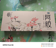 東滕阿膠 281.25g 阿膠塊阿膠片 補血滋陰 滋陰潤燥 東騰滋補高檔禮盒裝【效期至26年7月 1盒 曬單實拍圖