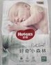 好奇（Huggies）小森林紙尿褲S62片(4-8kg)尿不濕心鉆【透氧頂配更低敏】 曬單實(shí)拍圖