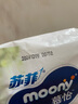MOONY尤妮佳moony蘇菲慕怡小風(fēng)窗開心褲拉拉褲XL26透氣親膚尿不濕 曬單實拍圖