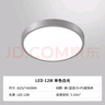 雷士（NVC）北歐玄關(guān)燈走廊過道燈led吸頂燈廚衛(wèi)燈陽臺(tái)燈現(xiàn)代簡(jiǎn)約燈飾全屋 12W 銀白色圓款  5700K 單只裝 曬單實(shí)拍圖