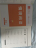 【2025秋上新】全品學(xué)練考 一二三四五六年級上冊語(yǔ)文數學(xué)英語(yǔ)同步練習冊 小學(xué)人教北師蘇教外研版基礎鞏固訓練 課時(shí)作業(yè) 附帶測評試卷 英語(yǔ)【人教PEP版】 三年級上冊（2025秋新版） 曬單實(shí)拍圖