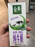 伊利金典A2β-酪蛋白純牛奶整箱 250ml*12盒 3.6g乳蛋白  4月產(chǎn) 曬單實拍圖