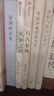 【當當 正版包郵】大秦帝國全套17冊卷禮盒裝 第一部黑色裂變上卷 孫皓暉 茅盾文學(xué)獎提名 央視熱播劇大秦帝國原著(zhù)小說(shuō) 南懷瑾 二月河等 萬(wàn)古秦風(fēng) 曬單實(shí)拍圖