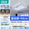 四季沐歌led吸頂燈輕奢護(hù)眼普瑞光源客廳臥室燈具套餐包安裝 曬單實(shí)拍圖