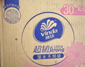 維達（Vinda）抽紙【孫穎莎推薦】超韌3層100抽*30包S碼 紙巾衛生紙 餐巾紙整箱 曬單實(shí)拍圖