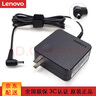 聯(lián)想（lenovo） 原裝 小新 細(xì)圓口筆記本電源適配器 筆記本電腦充電器 電腦充電線 電源線 65W（20V 3.25A）便攜款 通用款 曬單實拍圖