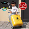 QBOX兒童行李箱可坐騎男女孩可登機懶人遛娃神器寶寶拉桿旅行箱20英寸 (黃色)剎車(chē)款+擴容【39.8L】護欄 曬單實(shí)拍圖
