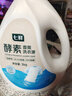 七鮮酵素香氛洗衣液 玫瑰香型 3KG 曬單實(shí)拍圖