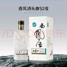 西鳳酒 頭曲  52度 500ml*1瓶 單瓶裝 鳳香型白酒 曬單實(shí)拍圖