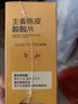 六和乾坤南京同仁堂孕吐緩解神器生姜陳皮酸酸片復合維生素b6孕婦零食品緩解孕吐?tīng)I養品 曬單實(shí)拍圖
