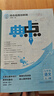 自選】典中點(diǎn)撥七八九年級上冊下冊數學(xué)語(yǔ)文英語(yǔ)化學(xué)人教版北師版可選 2025秋季新版同步教材全解析知識點(diǎn)梳理解讀綜合應用創(chuàng  )新題訓練 新華正版 七年級上冊（2025秋） 數學(xué) 北師版 曬單實(shí)拍圖