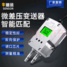 速訊 微差壓風(fēng)壓變送器傳感器4-20mA風(fēng)機風(fēng)管壓差爐膛負壓0-5V10RS485 0-3KPa 曬單實(shí)拍圖