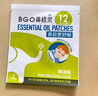 鼻精靈BGO通鼻貼精油舒鼻貼兒童成人鼻子不通氣睡眠塞堵鼻通16貼 曬單實(shí)拍圖