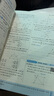 曲一線(xiàn) 初中數學(xué) 九年級下冊 人教版 2025版初中同步5年中考3年模擬五三 曬單實(shí)拍圖