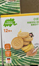 小皮（Little Freddie）寶寶零食谷物餅干嬰兒磨牙餅干1歲+兒童零食80g*3盒 多口味隨機發(fā) 曬單實拍圖