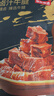 京東京造鹵汁牛腱400g【約30小包】牛肉開(kāi)袋即食0添加醬牛肉獨(dú)立包裝零食 曬單實(shí)拍圖