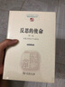 反思的使命(第一卷)：胡塞爾的生平與著(zhù)作(中國現象學(xué)文庫·現象學(xué)研究叢書(shū)) 曬單實(shí)拍圖