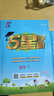 2025秋新版 小學(xué)五星學(xué)霸五年級上冊數學(xué)人教版RJ經(jīng)綸5星學(xué)霸作業(yè)本練習冊天天練專(zhuān)項練習冊 曬單實(shí)拍圖