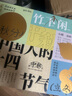 關(guān)茶茶立方中秋月餅禮盒裝流心咸蛋黃酥皮糕點送禮企業(yè)定制福利伴手禮 中國人的24節(jié)氣24枚裝 曬單實拍圖