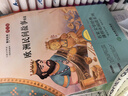 快樂讀書吧五年級上冊（全4冊） 中國民間故事 歐洲民間故事 非洲民間故事 歐洲民間故事精選 人民教育出版社人教版語文教材配套書目 曬單實(shí)拍圖