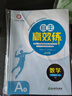 【官方直營(yíng) 現貨速發(fā)】2026年新版初中自主高效練七八九年級上冊下冊語(yǔ)文數學(xué)科學(xué)英語(yǔ)浙教人教外研版A本+B本教材同步789年級專(zhuān)題訓練復習易錯檢測資料書(shū)練習輔導書(shū) 數學(xué)+科學(xué)【浙教版】 九年級/初三  曬單實(shí)拍圖