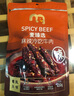 麥臻選【麥德龍超市】麻辣冷吃牛肉 450g 曬單實拍圖