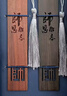 法拉蒙（faramon）教師節(jié)禮物2個裝木質書簽禮盒四色古風鏤空書簽中國風商務禮品送老師實用伴手禮 曬單實拍圖