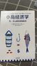 小島經(jīng)濟學(xué)：魚、美元和經(jīng)濟的故事  羅輯思維羅振宇 中信出版社圖書 曬單實拍圖