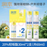 潤本（RUNBEN）驅(qū)蚊液防蚊噴霧30ml*2支便攜式驅(qū)蚊蟲叮咬花露水20%派卡瑞丁 曬單實拍圖
