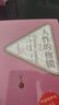 名著(zhù)名譯精裝：人性的枷鎖（上下） 小說(shuō) 曬單實(shí)拍圖