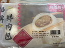 和善園 招牌鮮肉包 780g 12只 家庭肉包子 兒童面點(diǎn)早餐生鮮速凍早飯 曬單實(shí)拍圖
